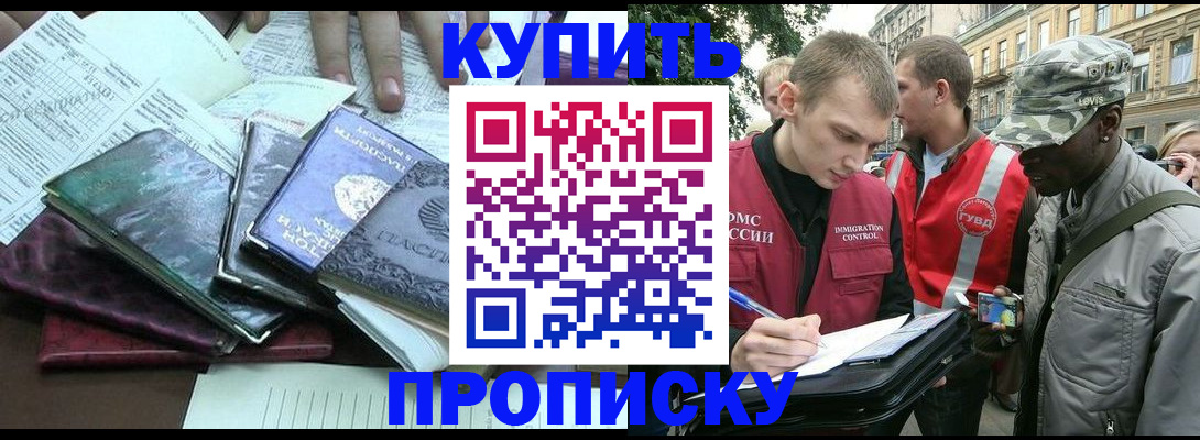 временная регистрация поиск в Грязях