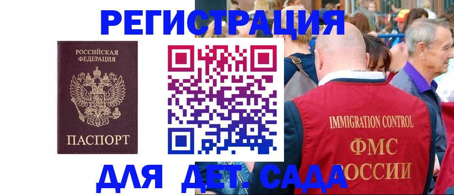 купить прописку в Грязях