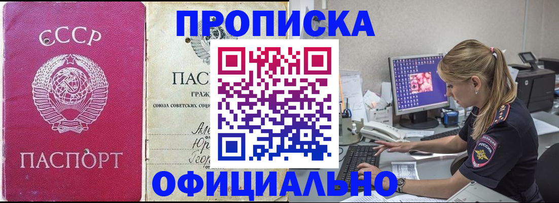 миграционный учет в Грязях